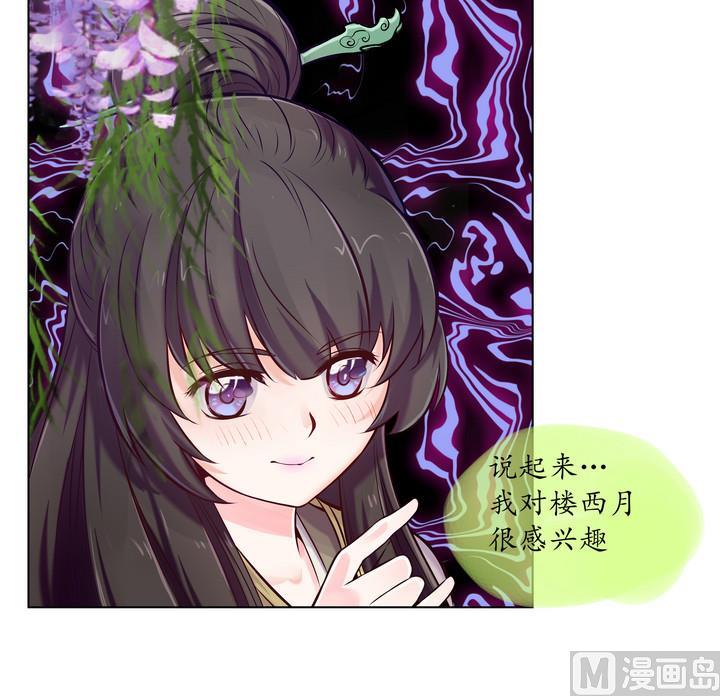 第8话 紫茎草-第9话