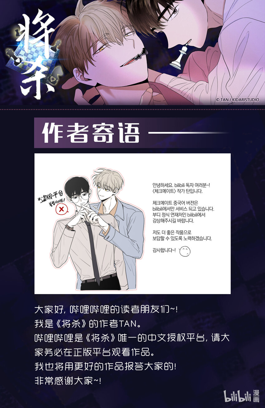 作者寄语 作者寄语-第1话