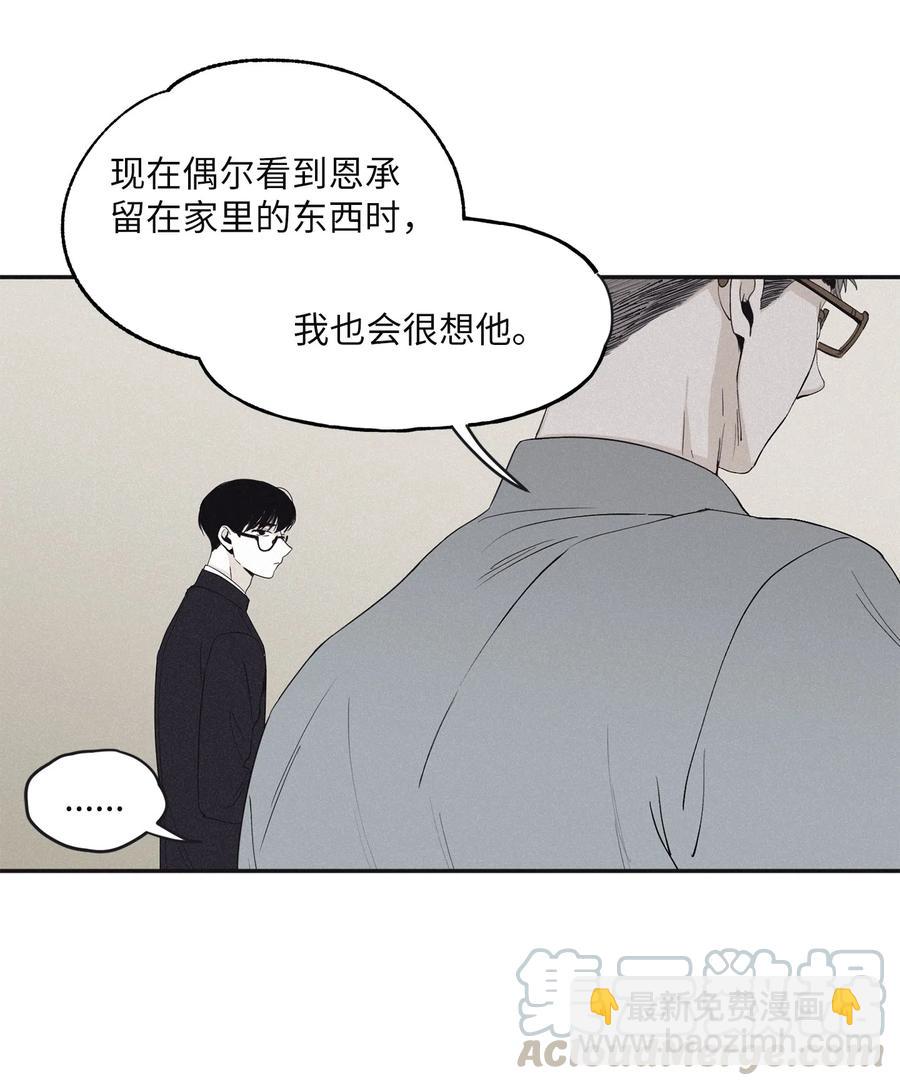 10 赢家-第11话
