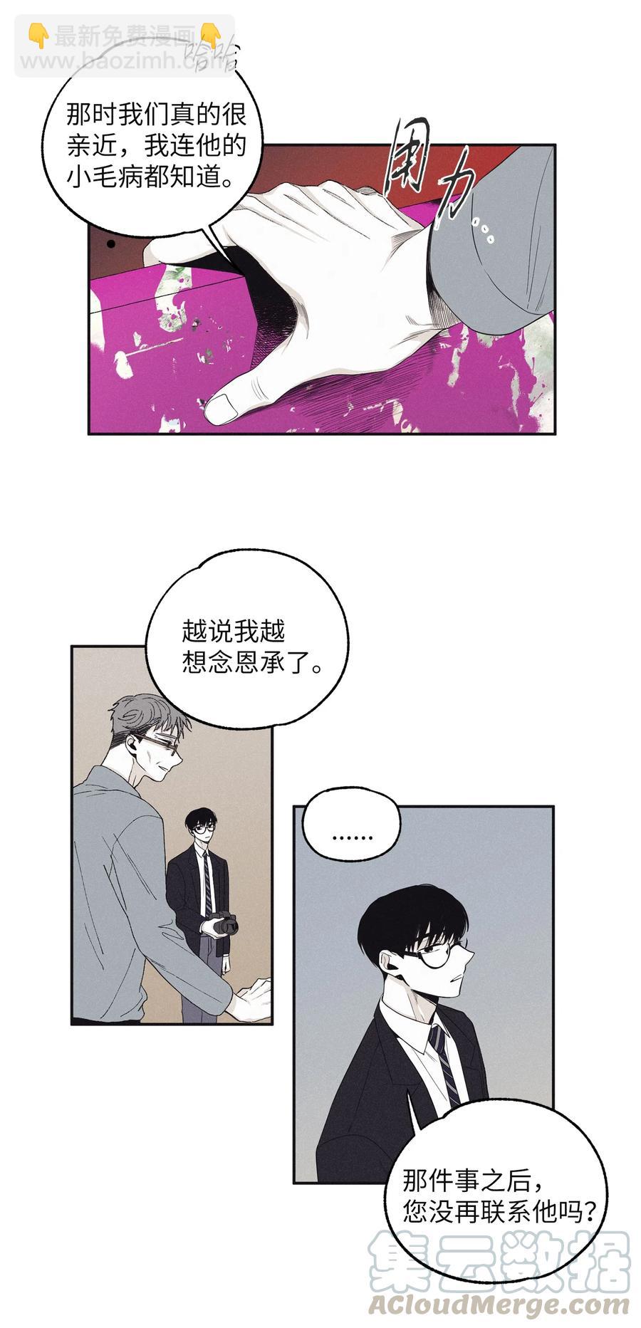 10 赢家-第11话