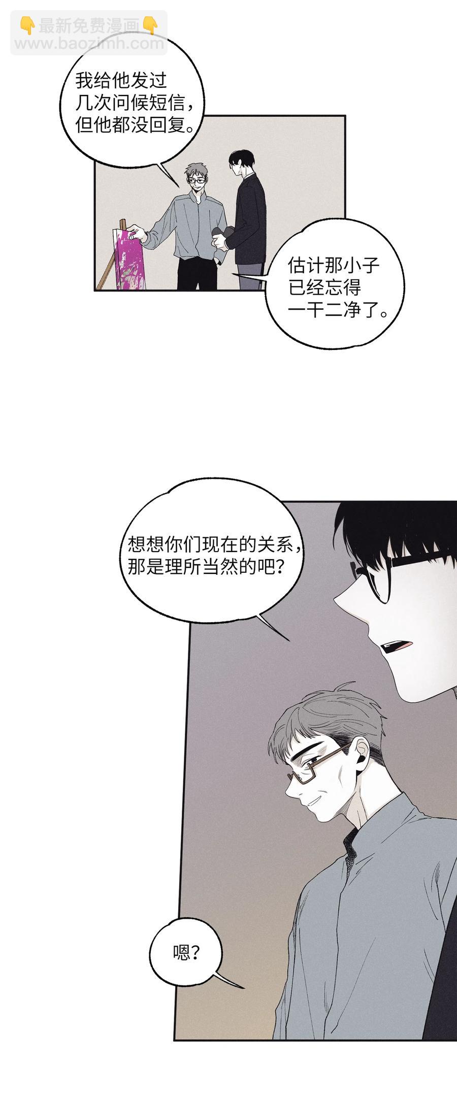 10 赢家-第11话