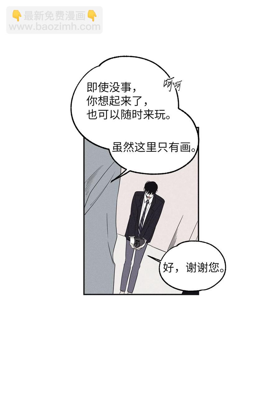 10 赢家-第11话