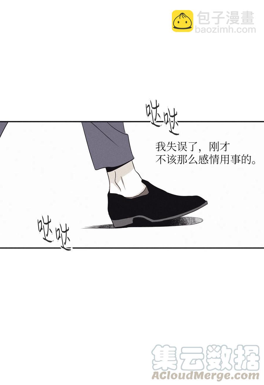 10 赢家-第11话