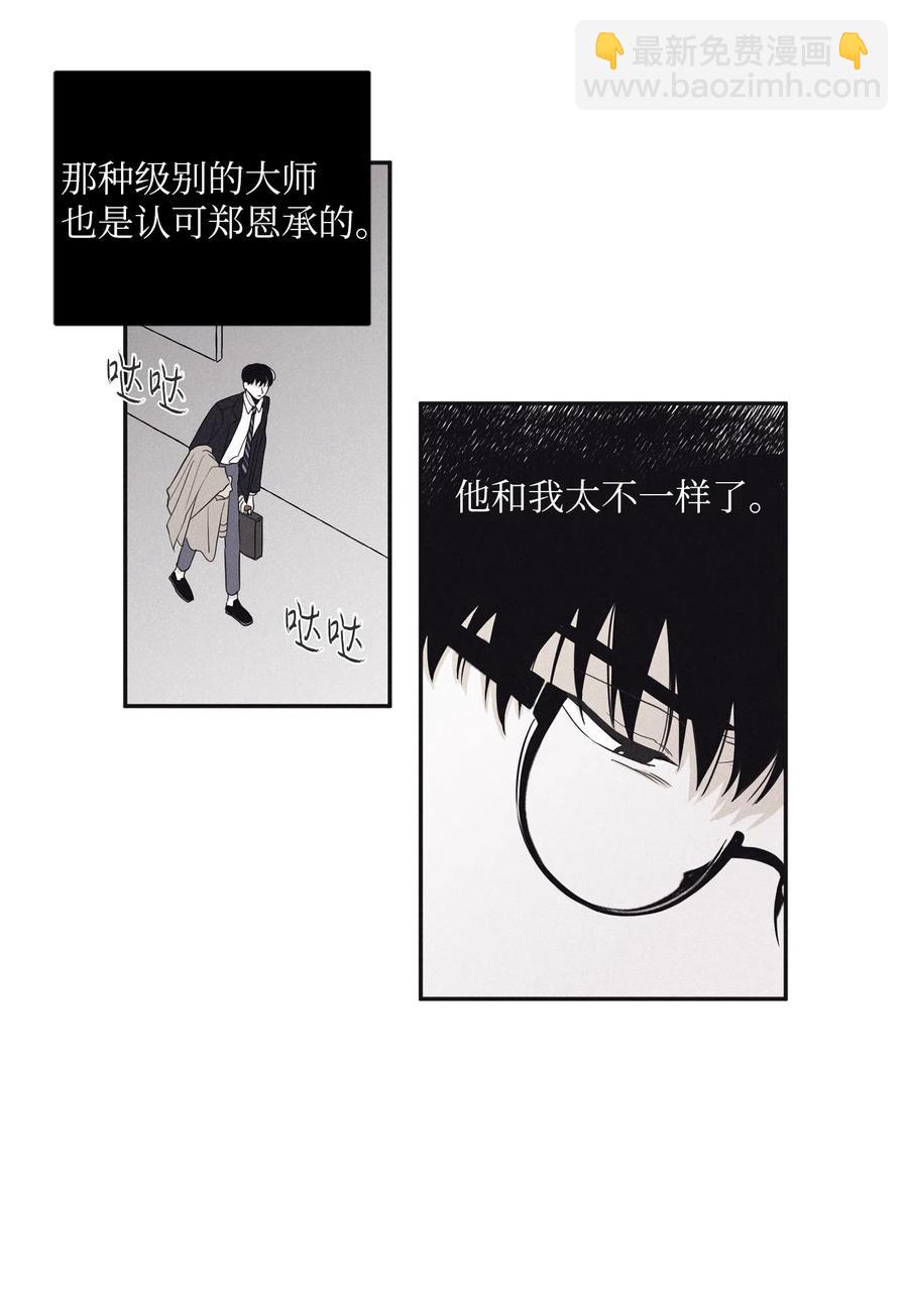 10 赢家-第11话