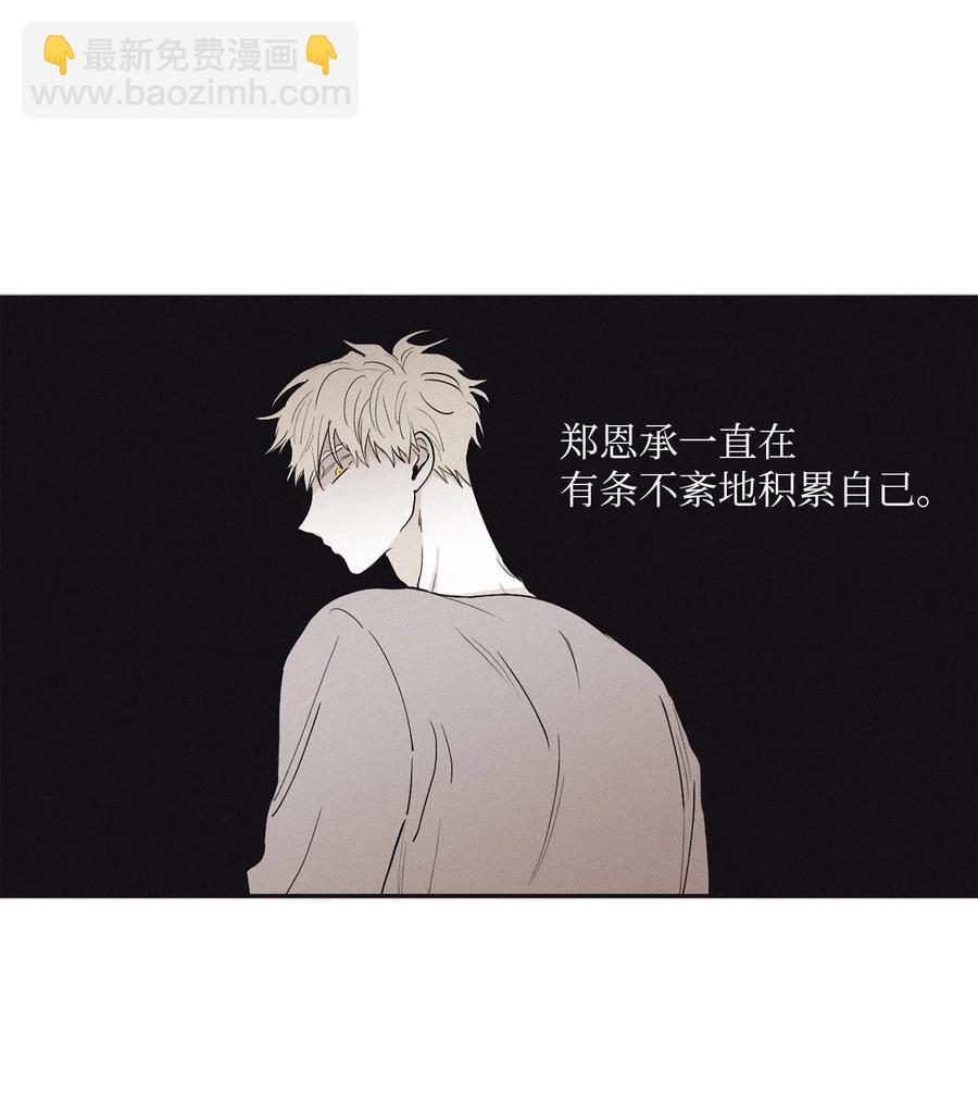 10 赢家-第11话