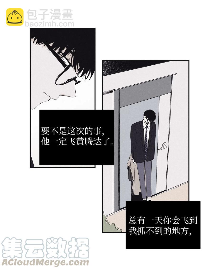 10 赢家-第11话