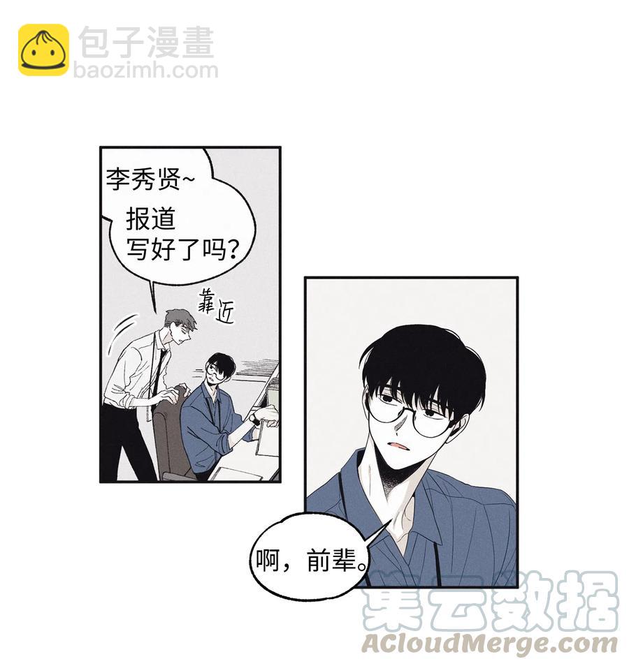 10 赢家-第11话