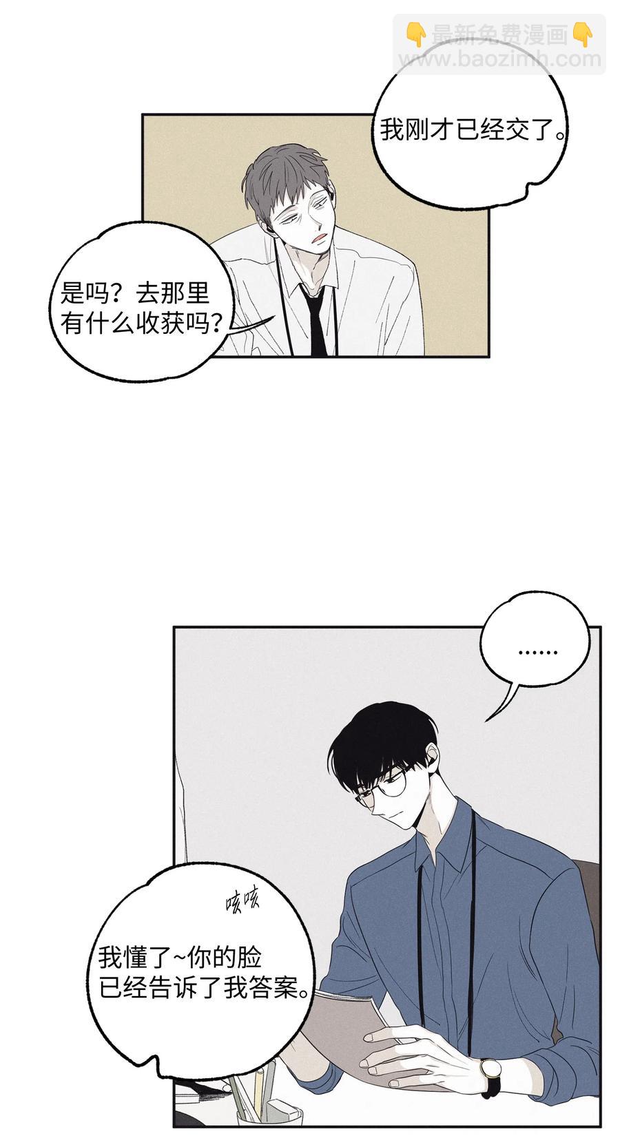 10 赢家-第11话