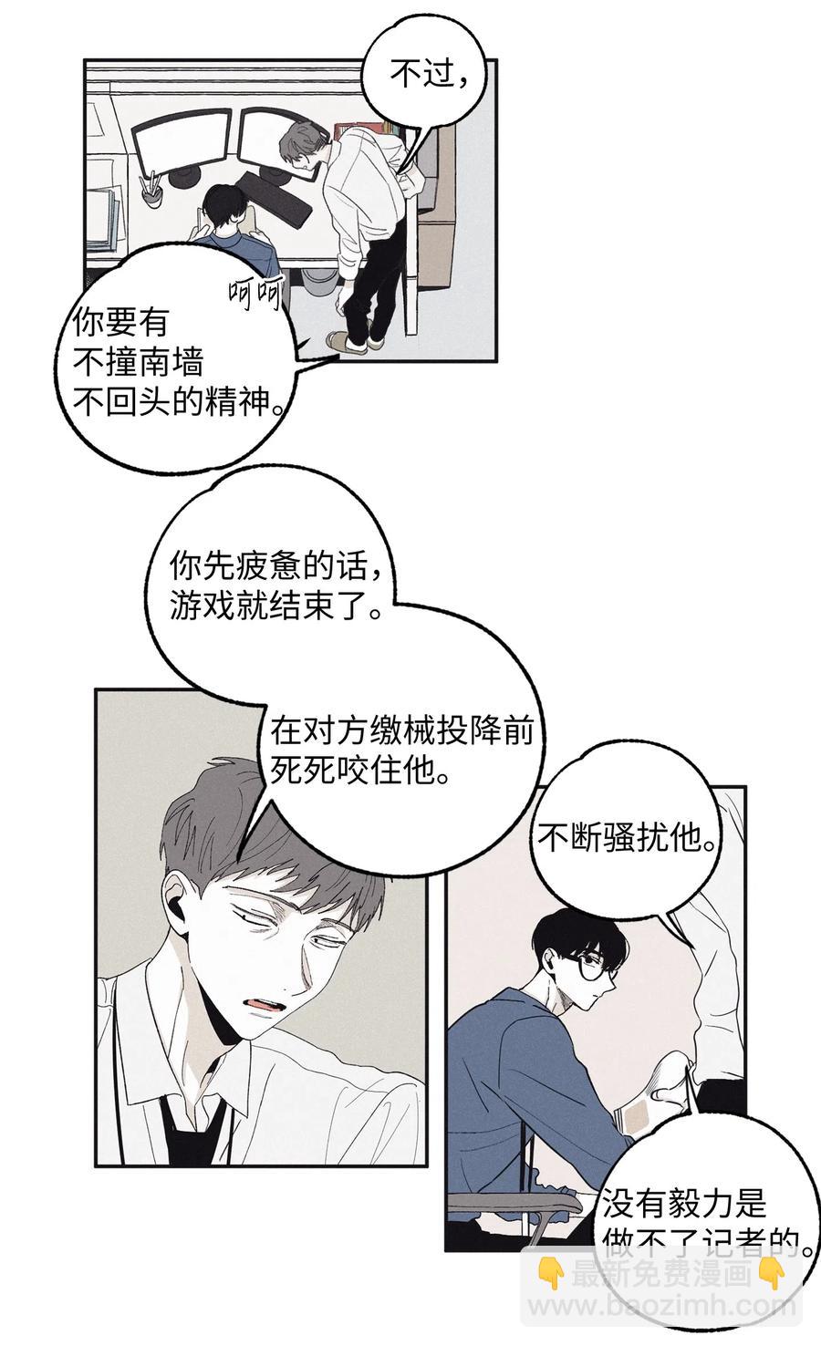 10 赢家-第11话