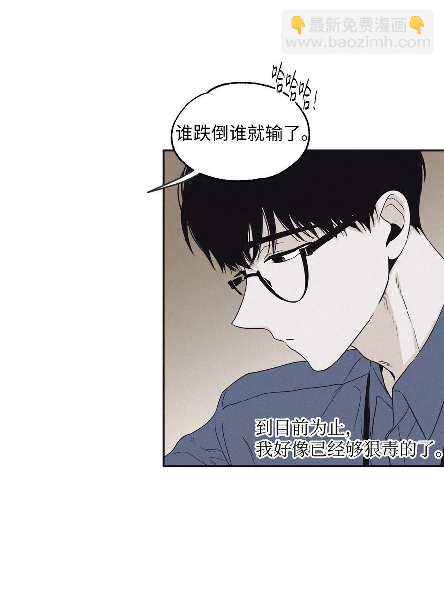 10 赢家-第11话