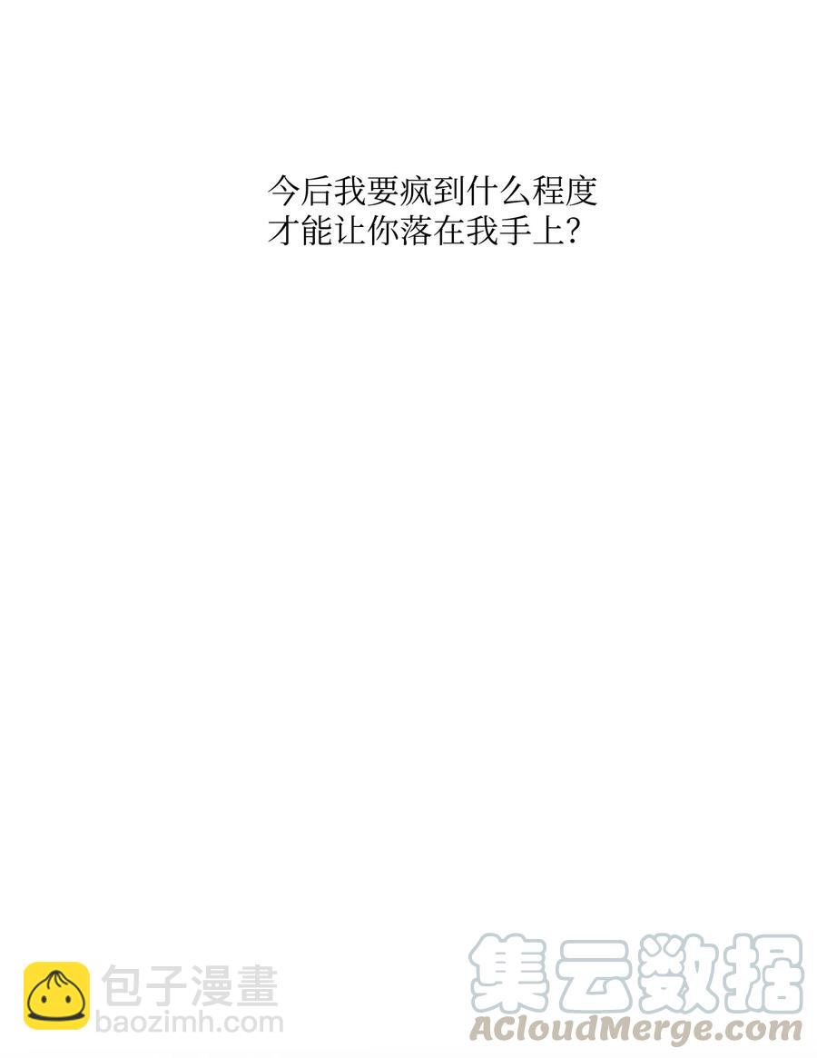 10 赢家-第11话