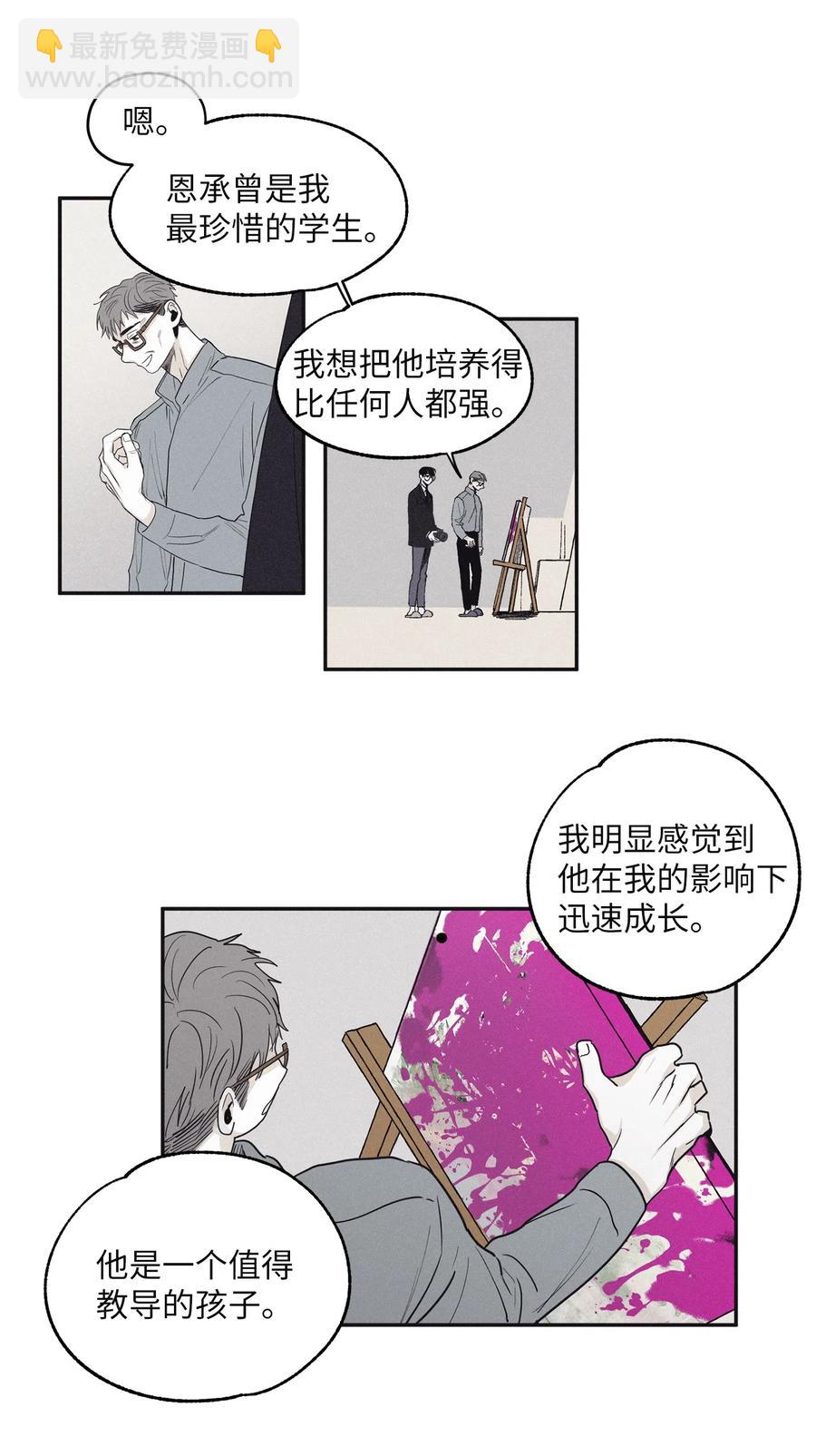 10 赢家-第11话