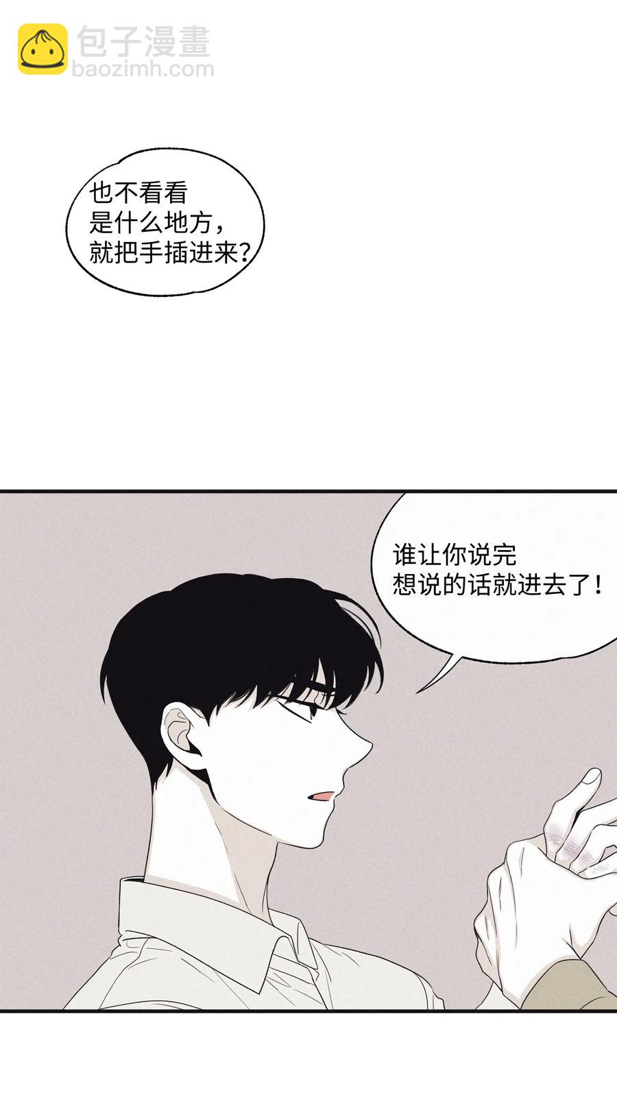 12 一刀两断(1/2)-第13话