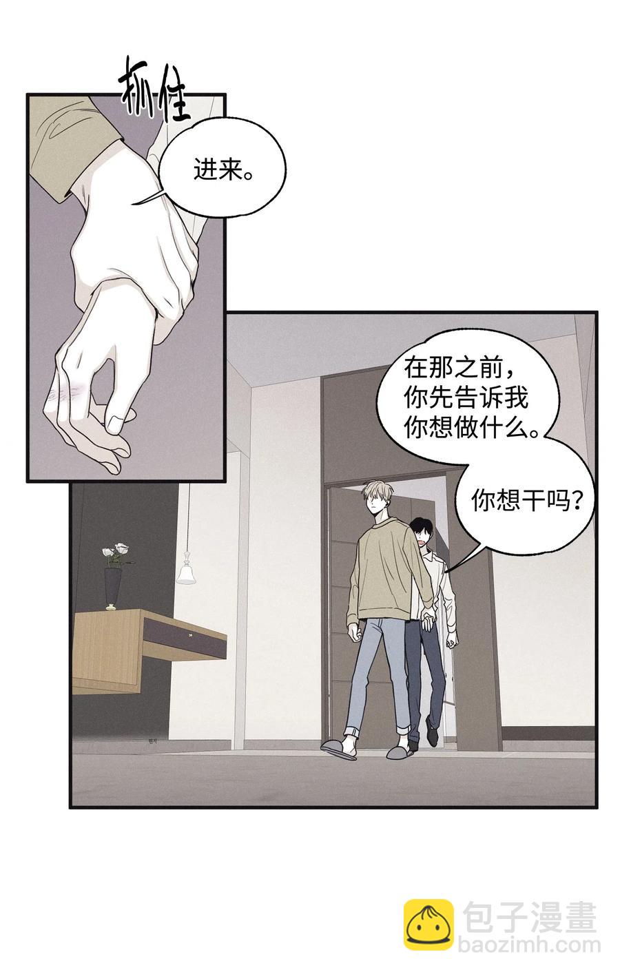 12 一刀两断(1/2)-第13话