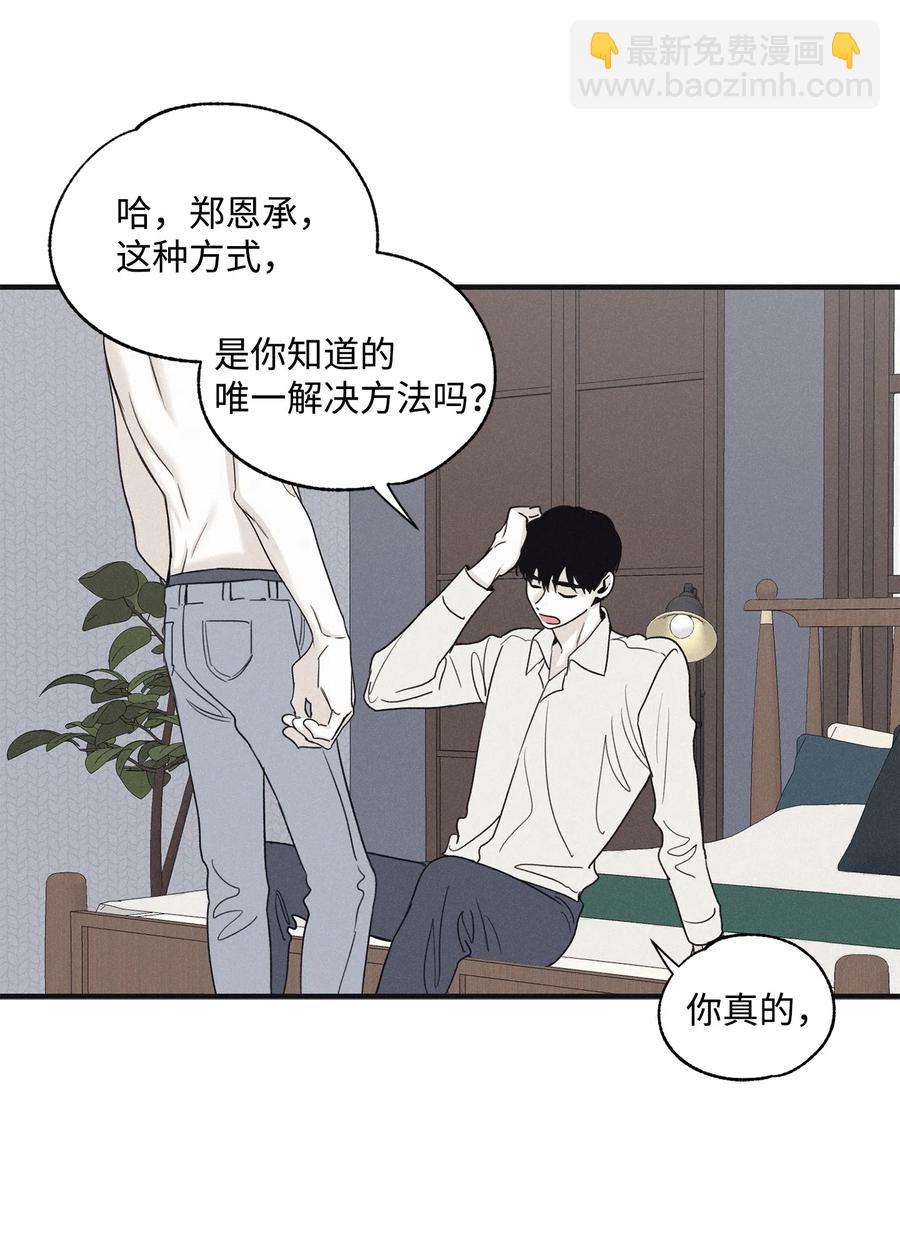 12 一刀两断(1/2)-第13话
