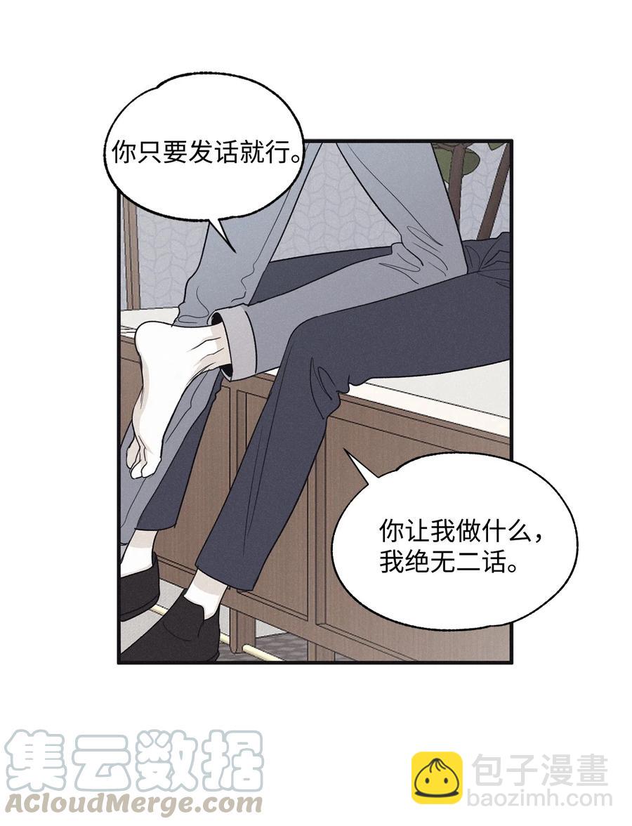 12 一刀两断(1/2)-第13话