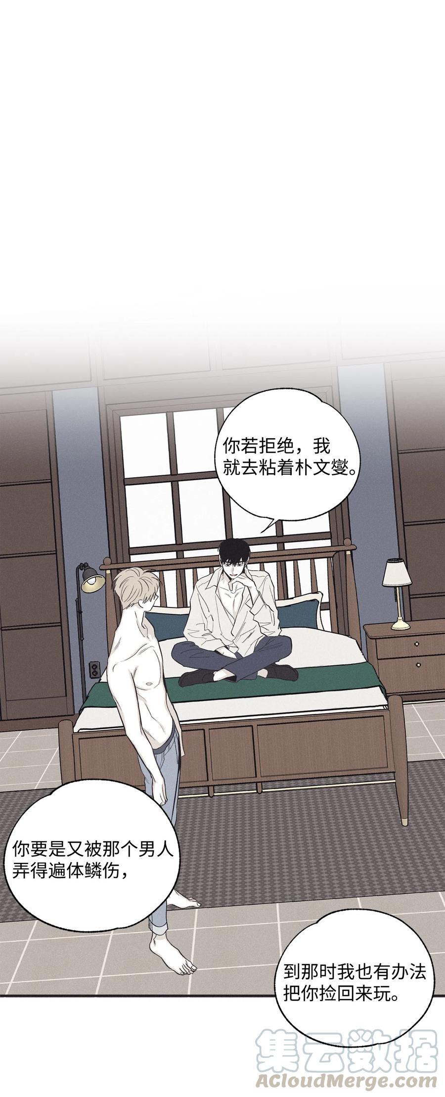 14 让你做就做-第15话