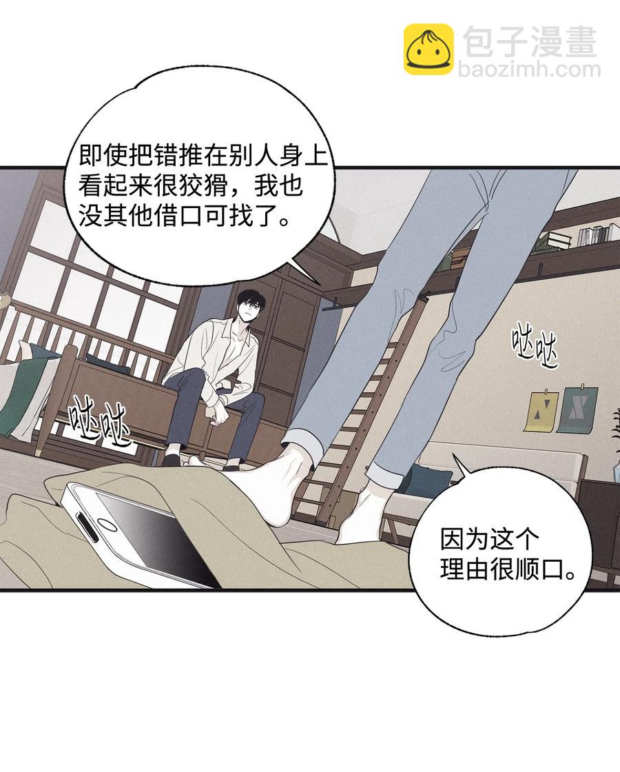 14 让你做就做-第15话