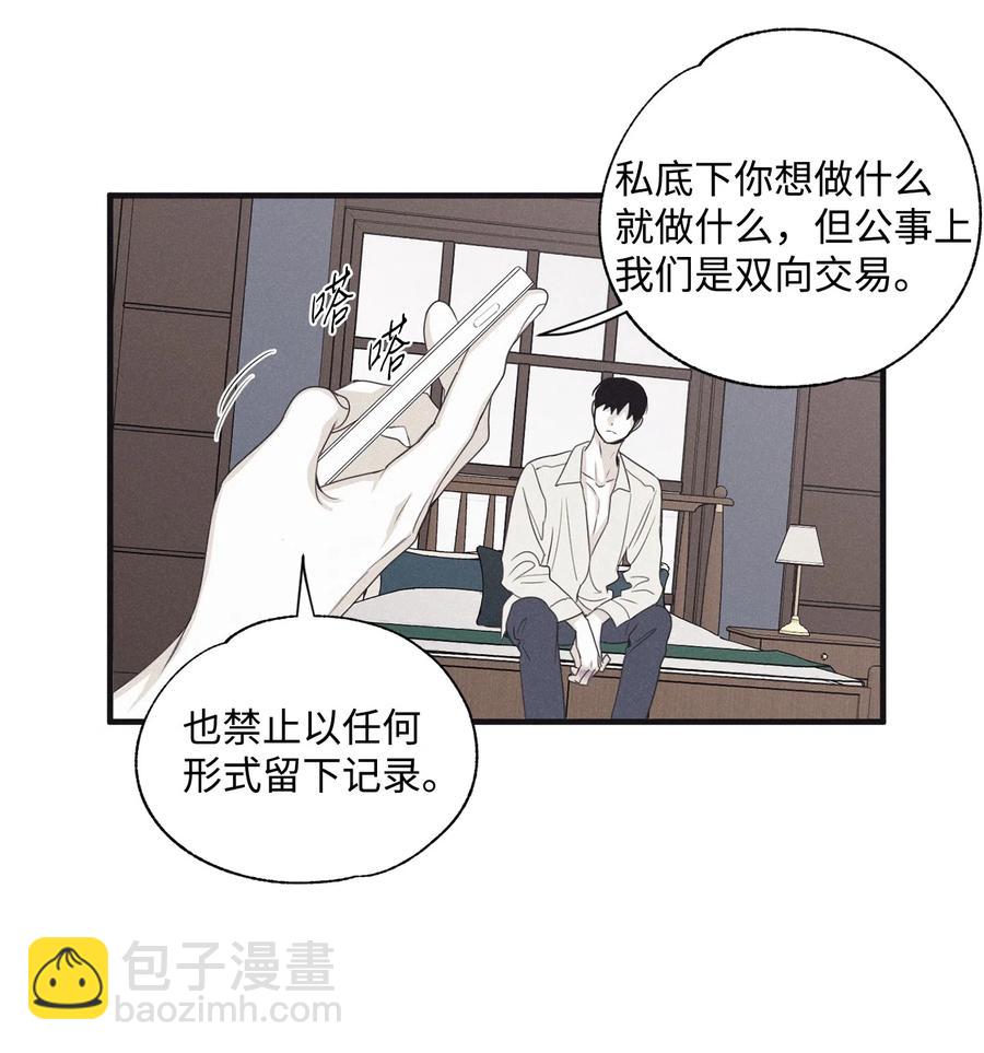 14 让你做就做-第15话