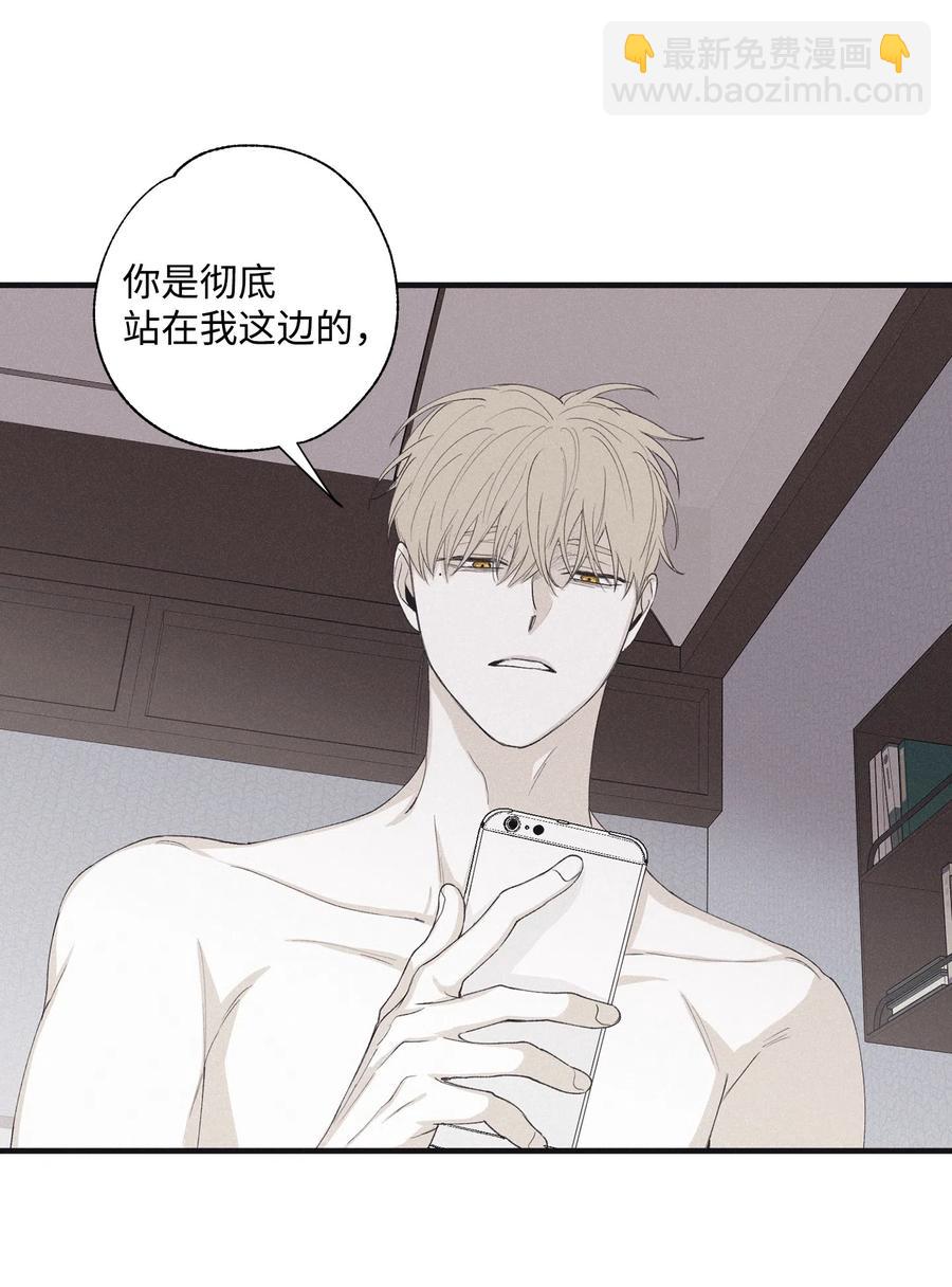 14 让你做就做-第15话