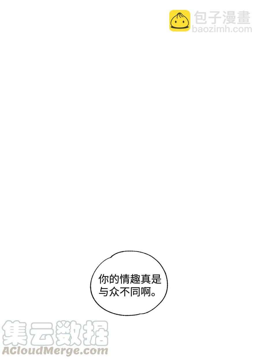 14 让你做就做-第15话