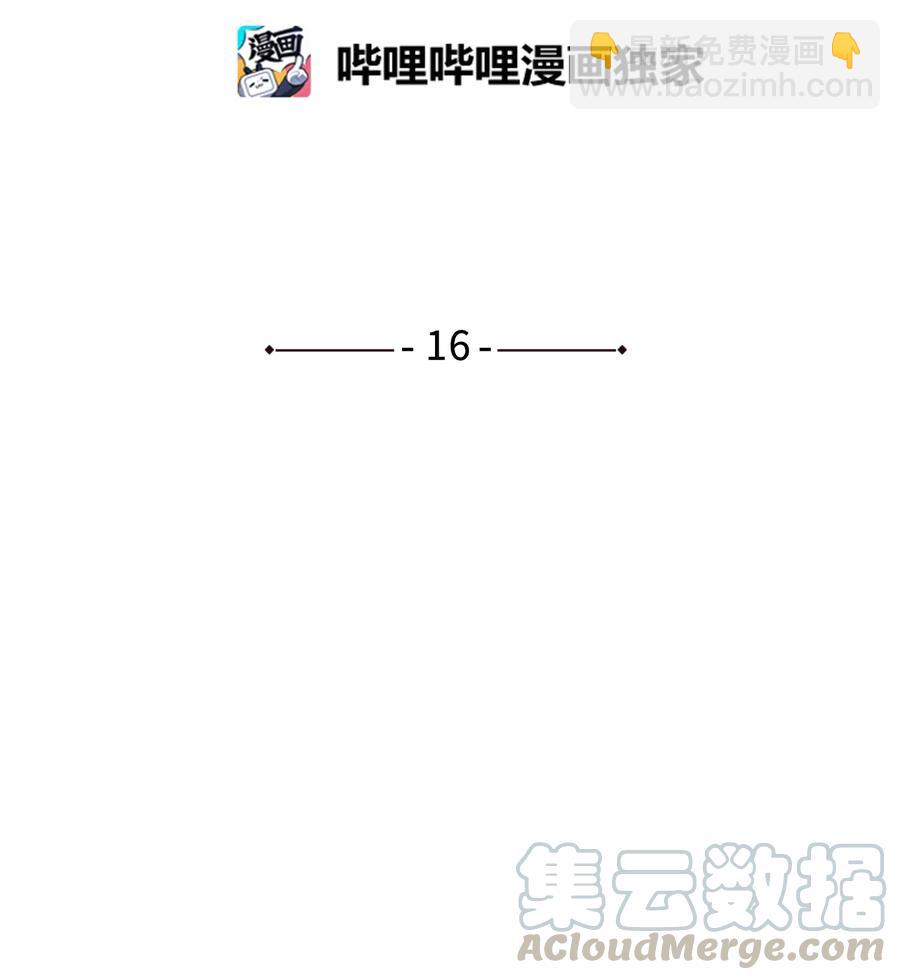 16 我会搞垮他-第17话