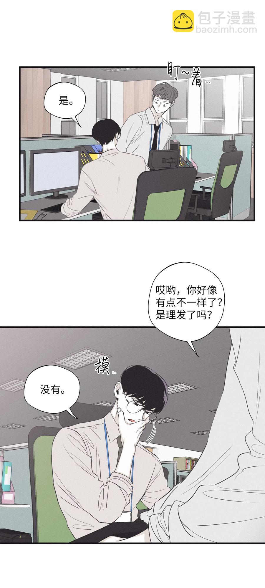 16 我会搞垮他-第17话