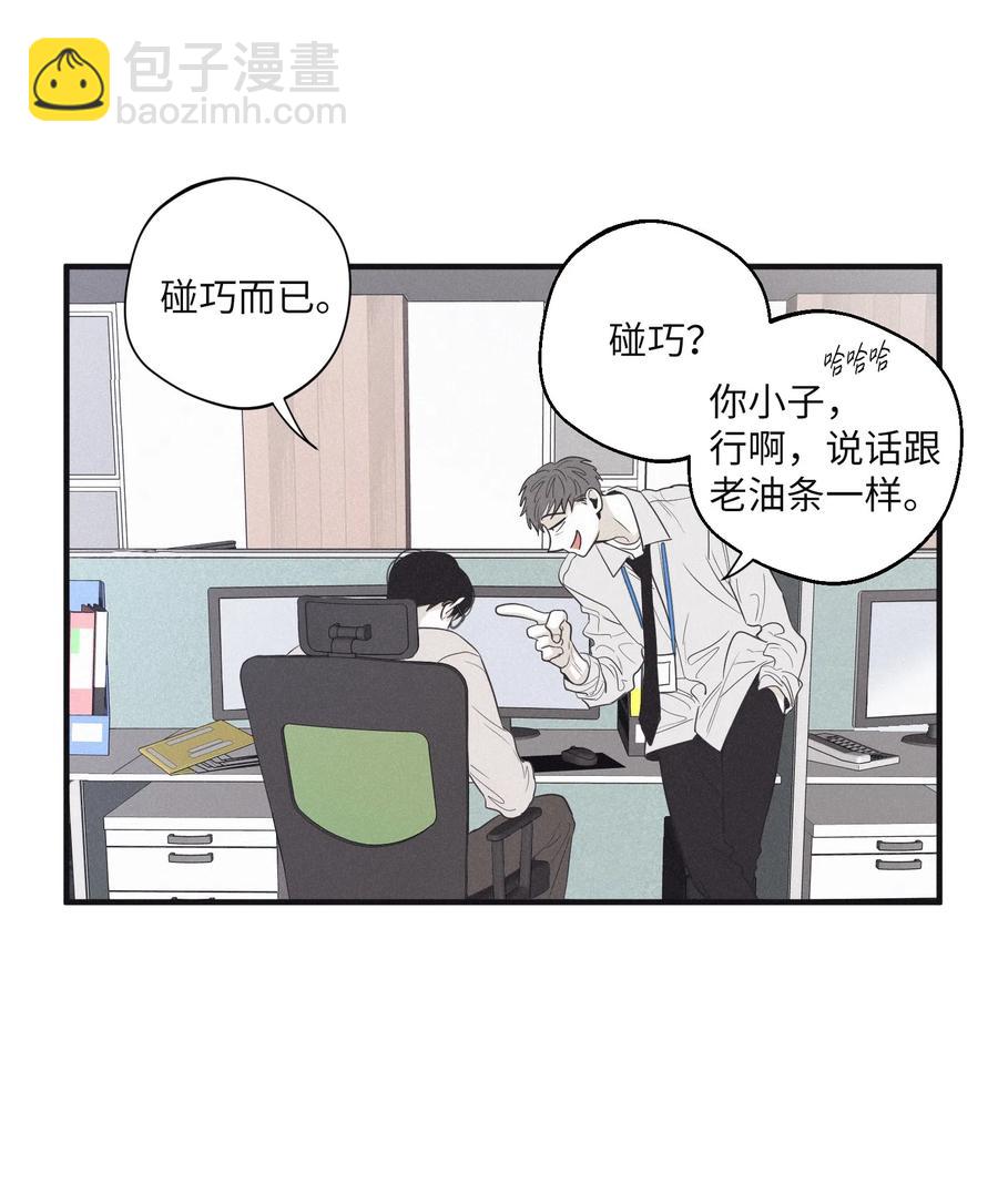 16 我会搞垮他-第17话