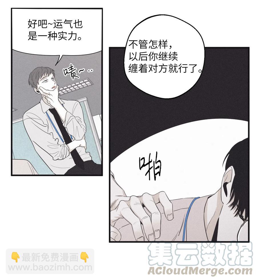 16 我会搞垮他-第17话