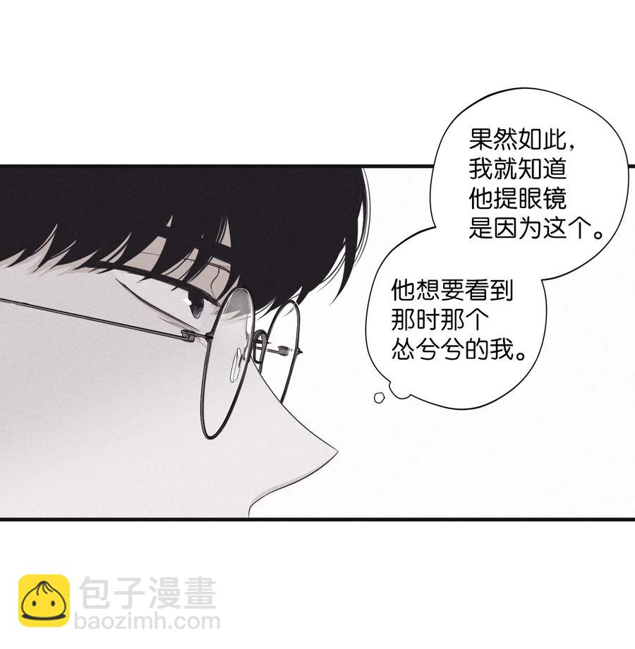 16 我会搞垮他-第17话