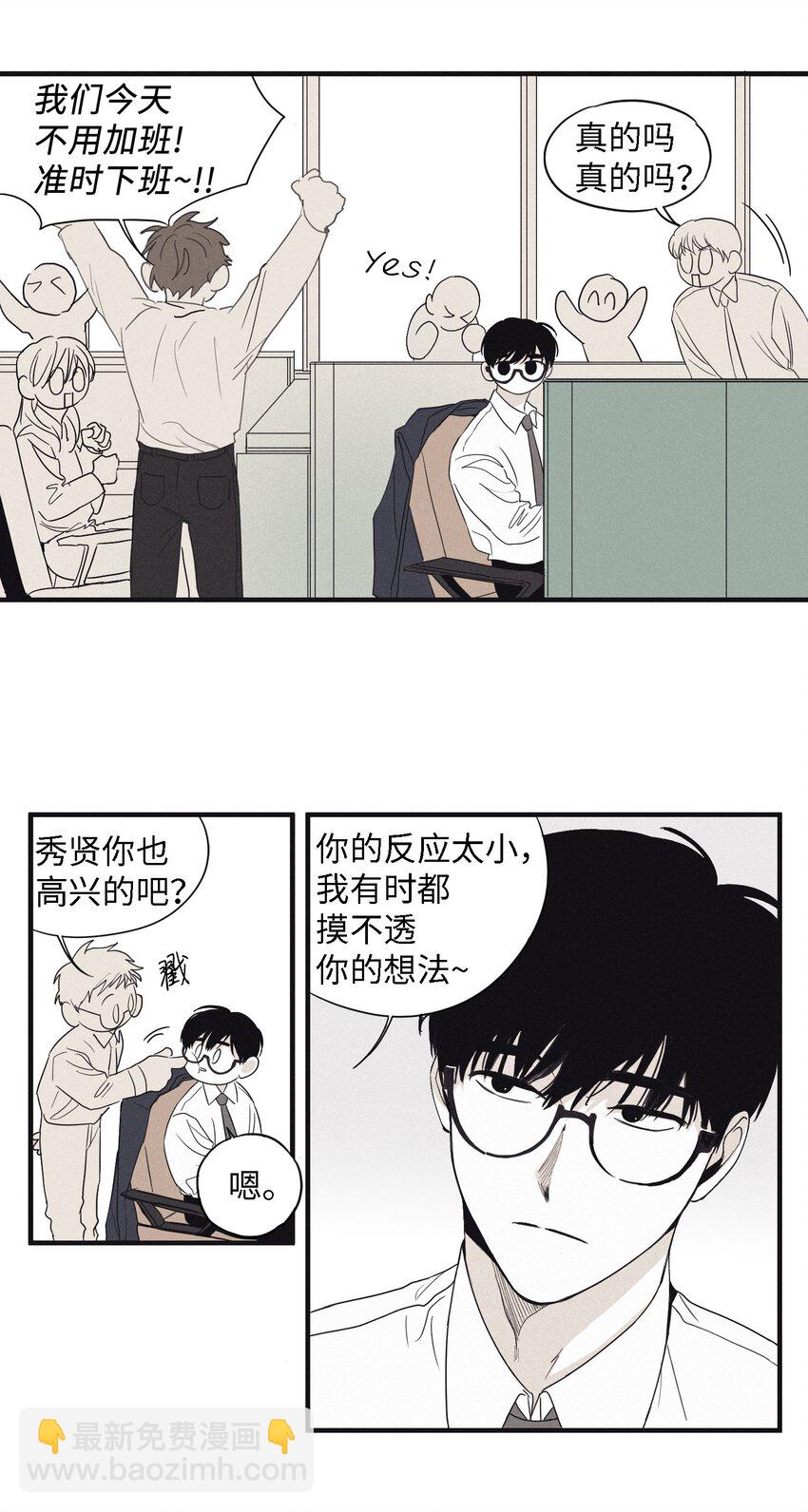01 重逢(1/2)-第3话
