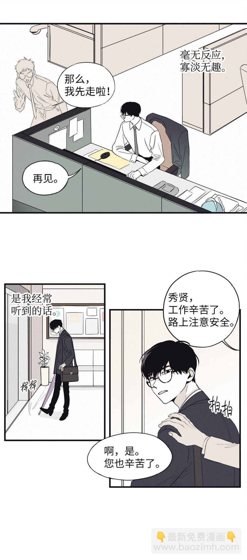 01 重逢(1/2)-第3话