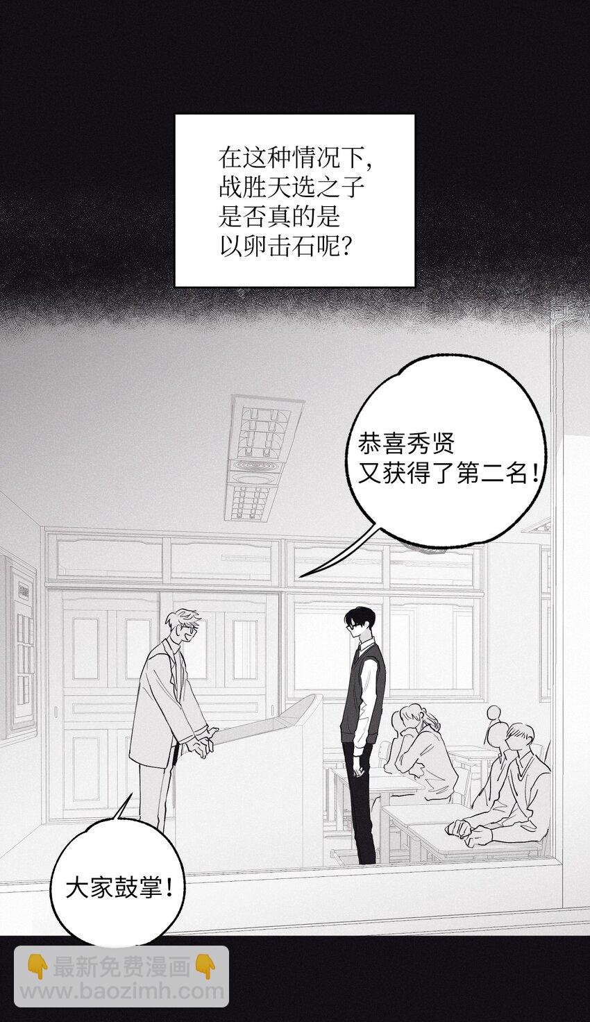 01 重逢(1/2)-第3话