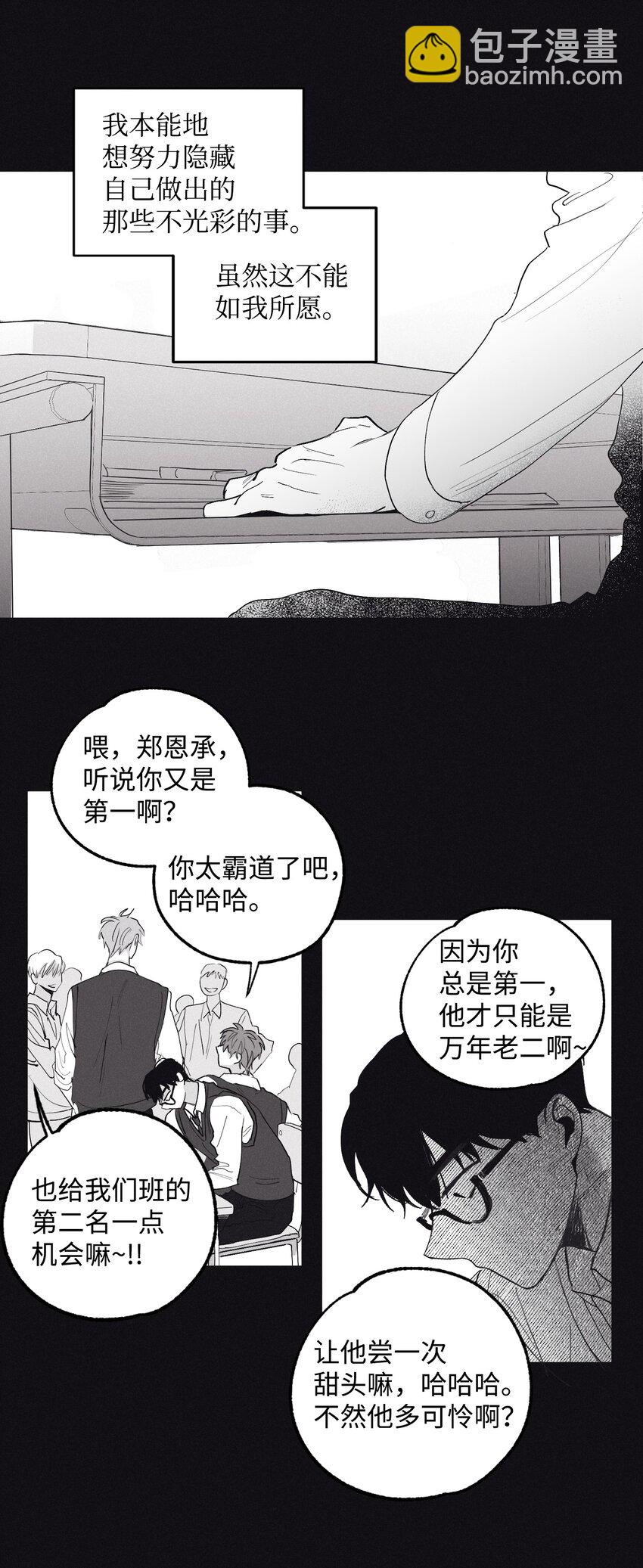01 重逢(1/2)-第3话