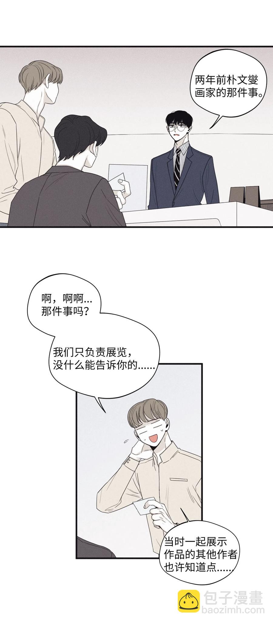19 帮我留个痕迹(1/2)-第19话
