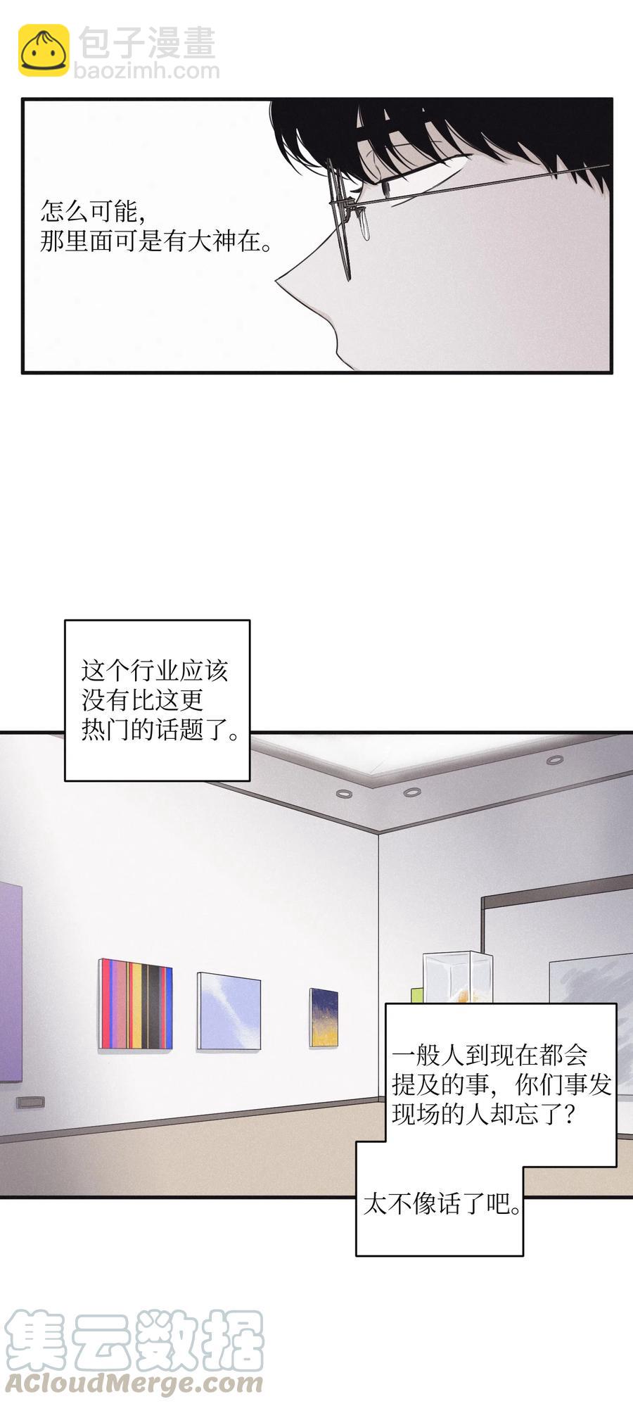 19 帮我留个痕迹(1/2)-第19话