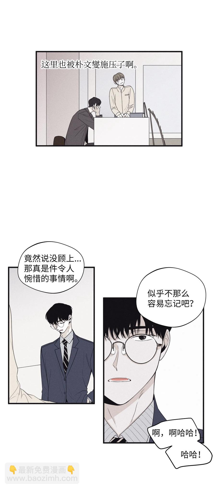 19 帮我留个痕迹(1/2)-第19话