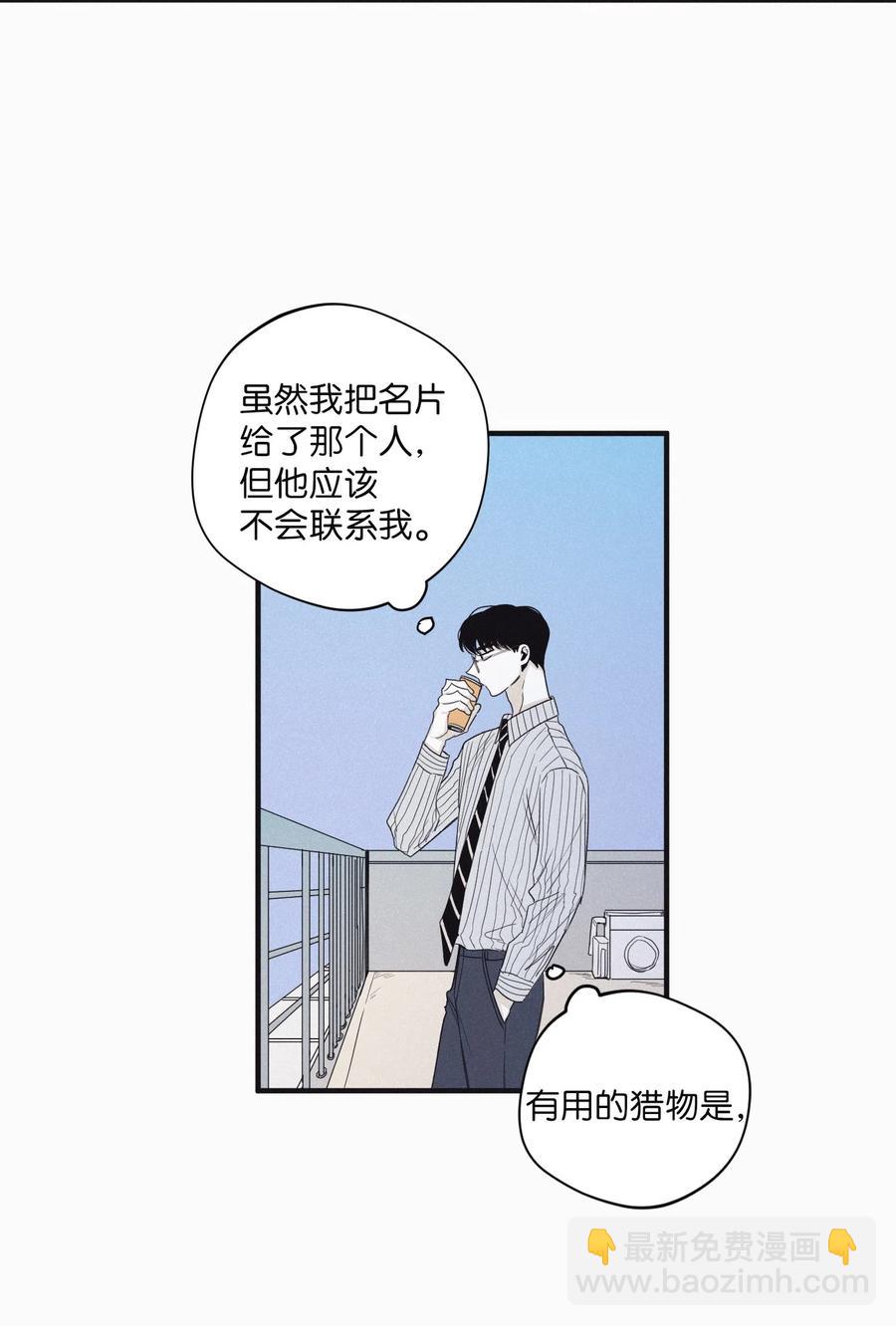 19 帮我留个痕迹(1/2)-第19话
