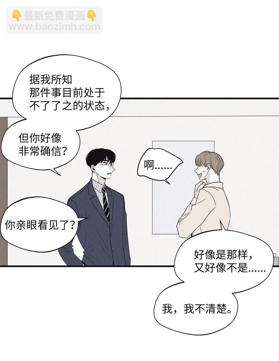 19 帮我留个痕迹(1/2)-第19话