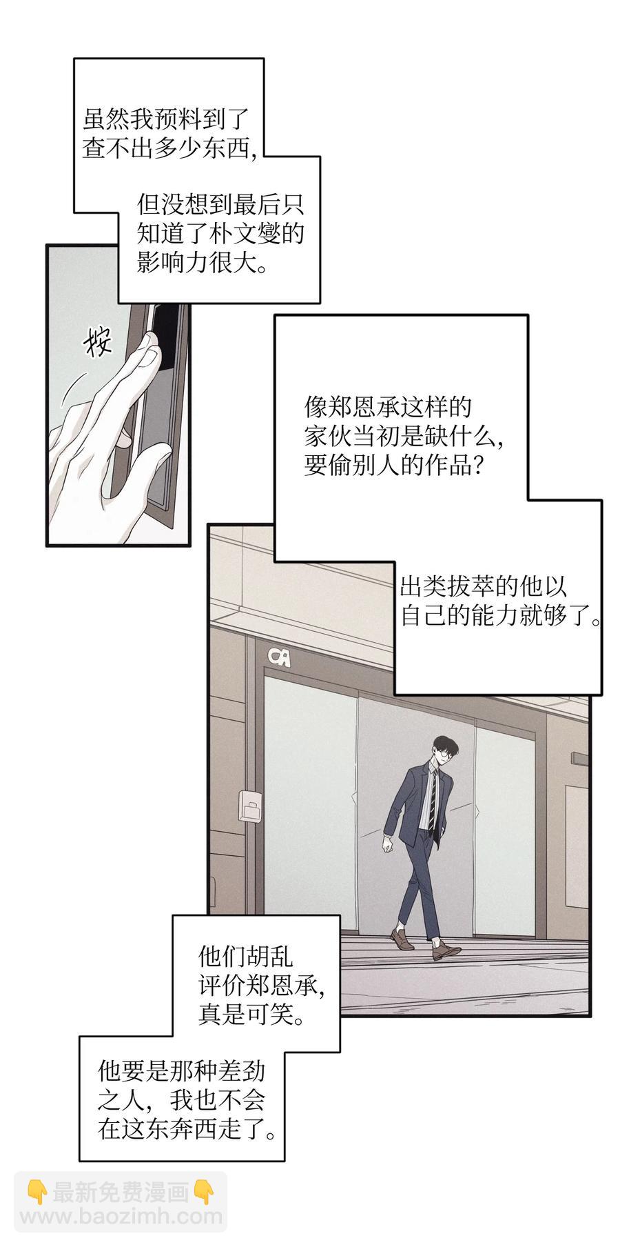 19 帮我留个痕迹(1/2)-第19话