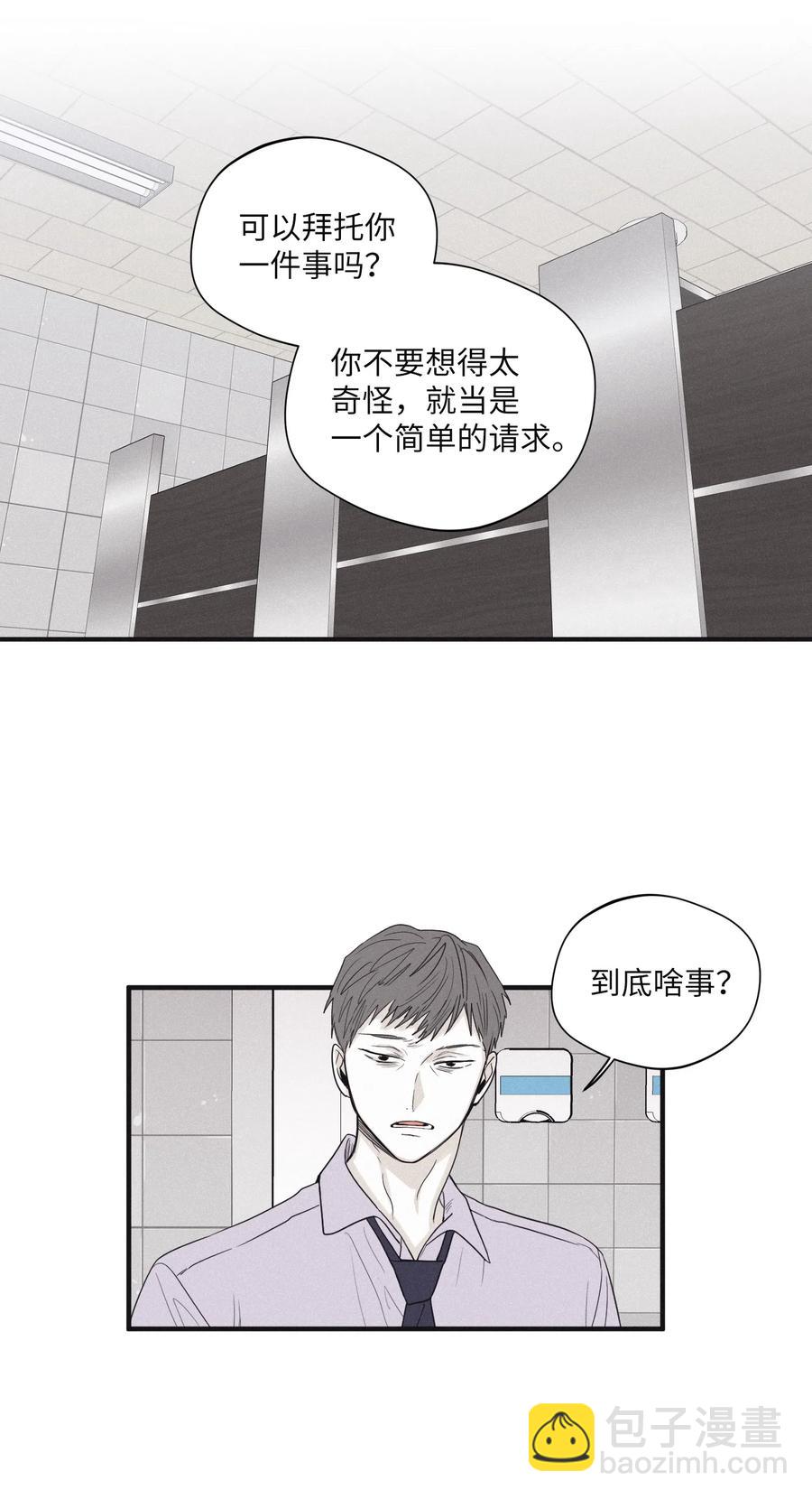 19 帮我留个痕迹(1/2)-第19话