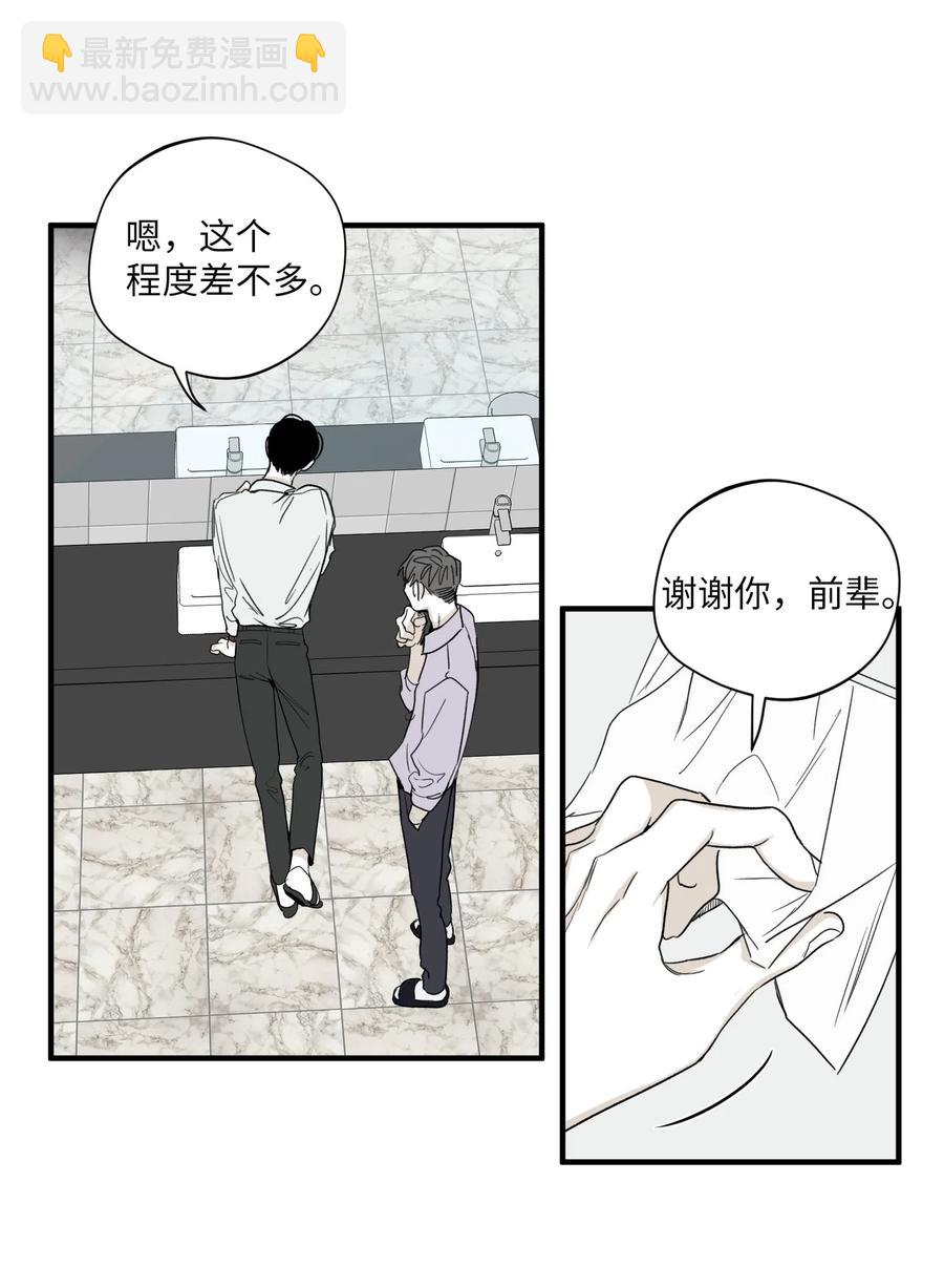 19 帮我留个痕迹(1/2)-第19话