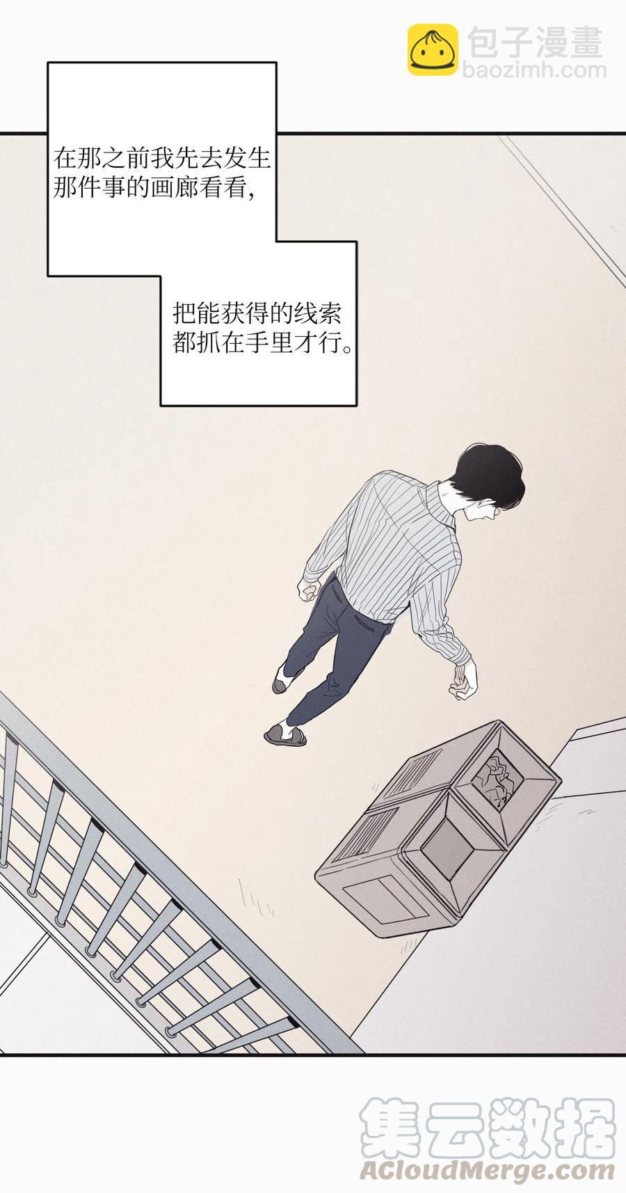 19 帮我留个痕迹(1/2)-第19话