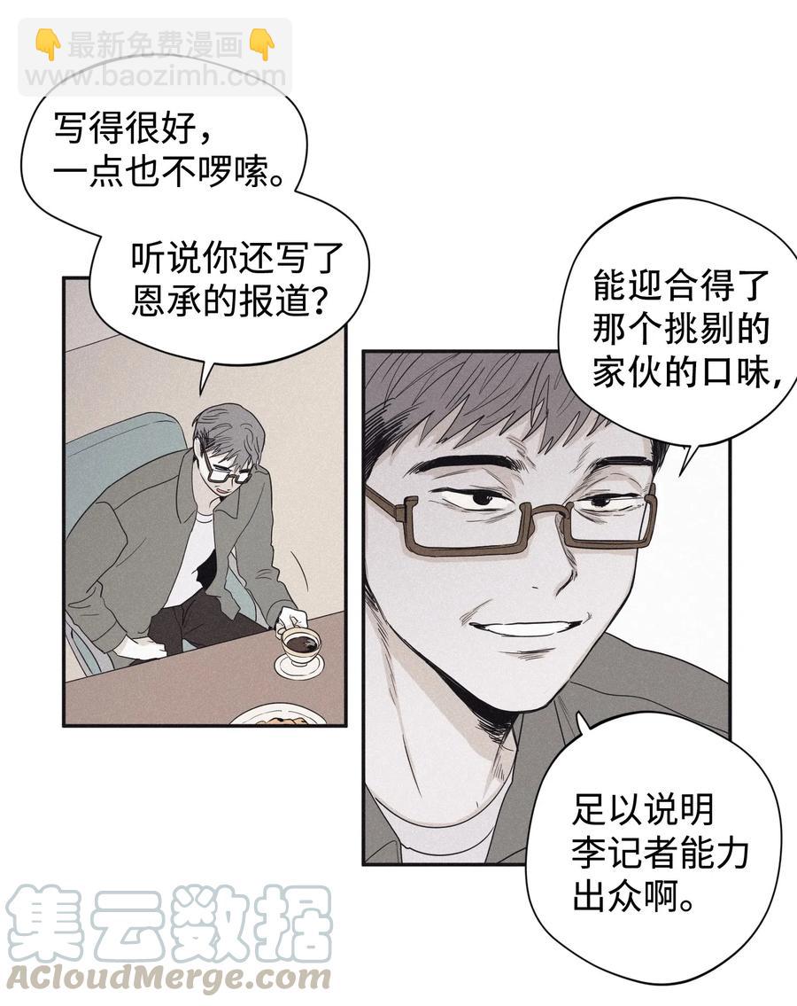 21 我也不是良善之辈-第21话