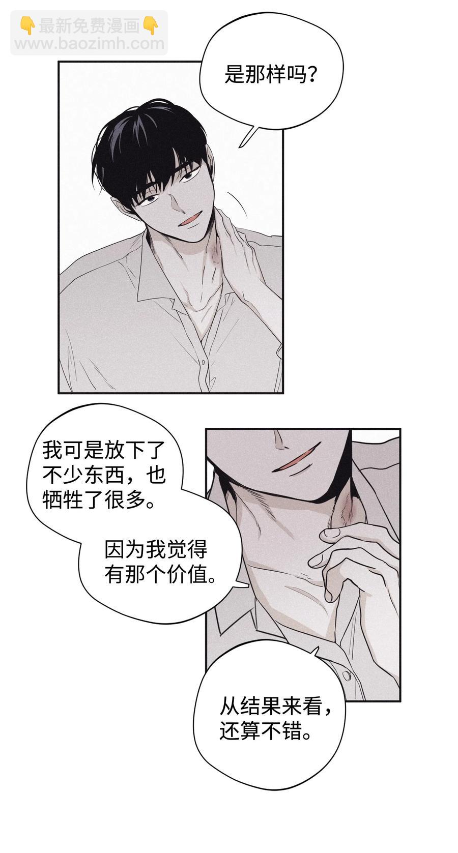 21 我也不是良善之辈-第21话