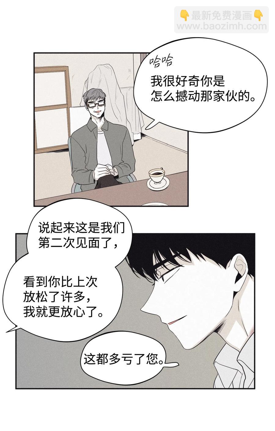 21 我也不是良善之辈-第21话