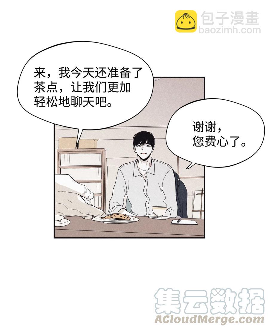 21 我也不是良善之辈-第21话