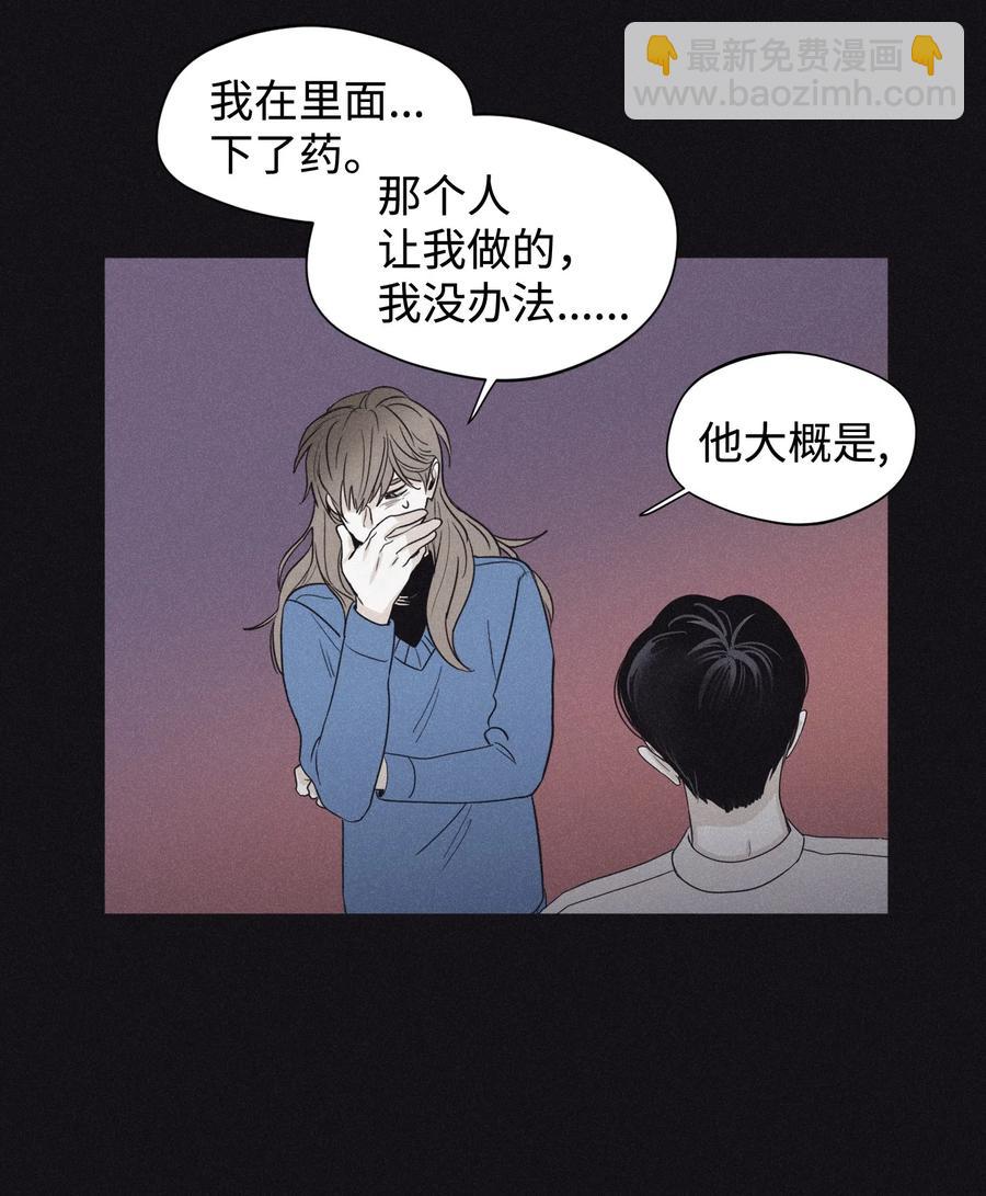 21 我也不是良善之辈-第21话