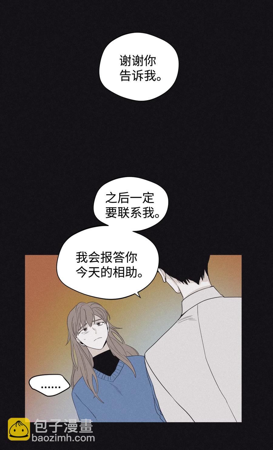 21 我也不是良善之辈-第21话