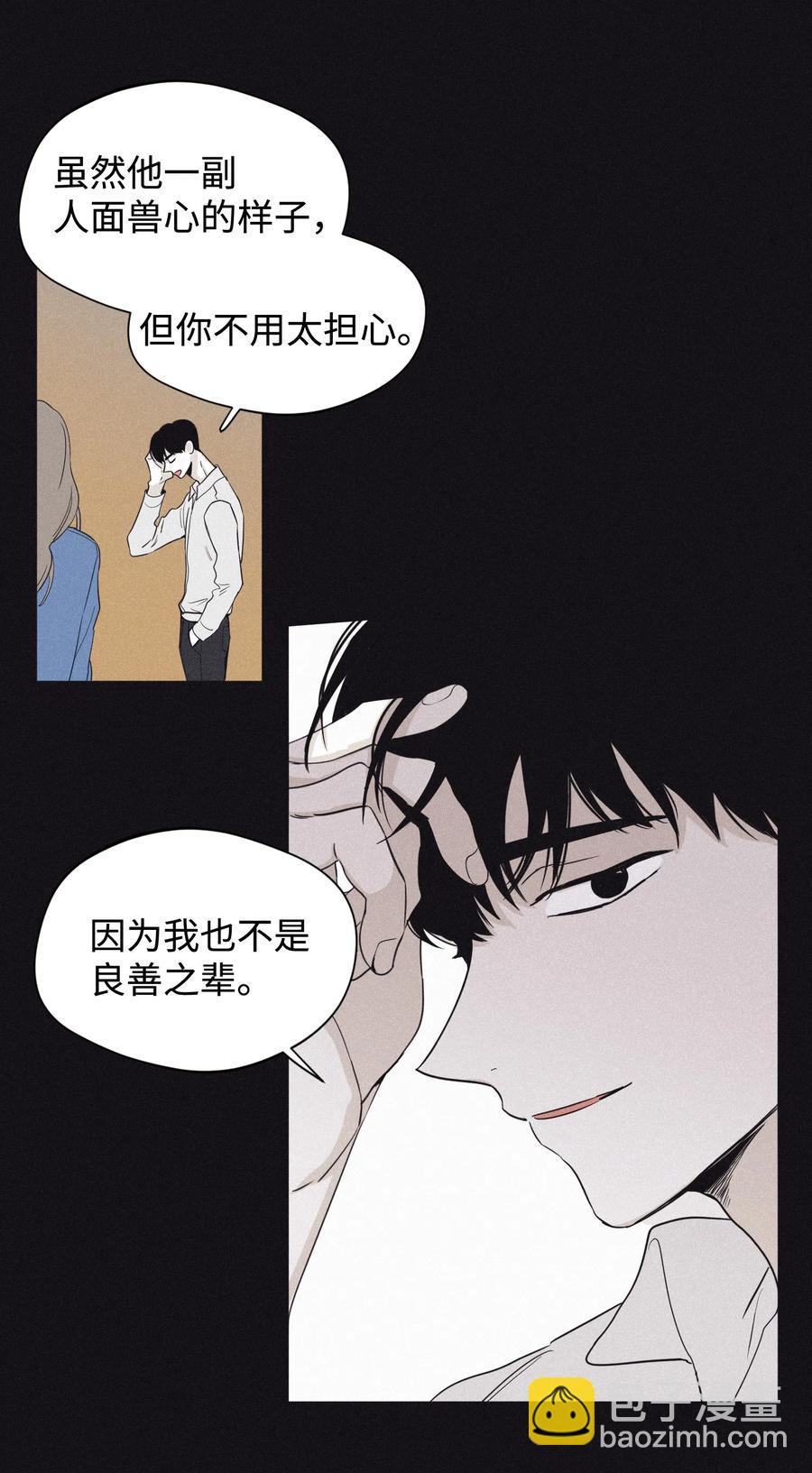 21 我也不是良善之辈-第21话